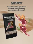 AlphaPet Superpremium (АльфаПет) 0,048кг крем-лакомство ягненок облепиха для кошек (654868)