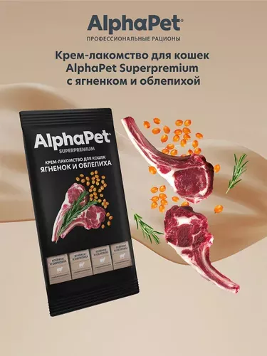 AlphaPet Superpremium (АльфаПет) 0,048кг крем-лакомство ягненок облепиха для кошек (654868)