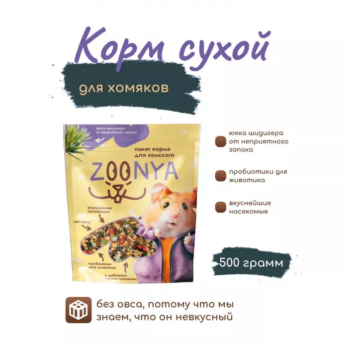 Zoonya 0,5кг корм для хомяков (520028)