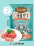 Деревенские лакомства Домашние обеды 0,05кг Тунец с креветкой пауч для кошки (79217940) New Деревенские лакомства Домашние обеды 0,05кг Тунец с креветкой пауч для кошки (79217940) New