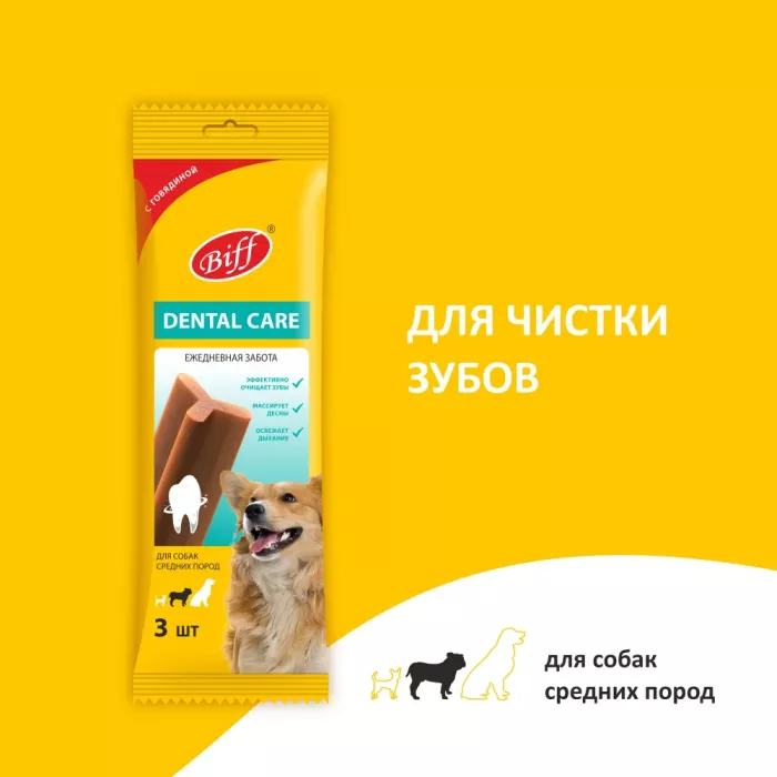 Biff 0,077кг Dental Care жевательный снек с говядиной для собак средних пород