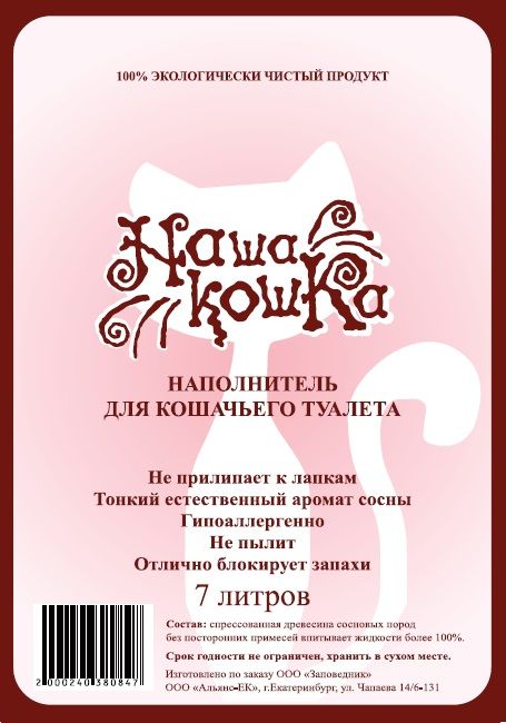 Бионаполнитель (Наша кошка) 7л древесный (5)