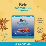 Brit 0,1кг Воздушный паштет форель для стерилизованных кошек, ламистер (5060924) Brit 0,1кг Воздушный паштет форель для стерилизованных кошек, ламистер (5060924)